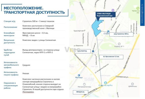 Сдам склад 450 м2, Силикатная ул, 19А, Мытищи г