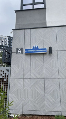 Продам однокомнатную (1-комн.) квартиру, Сергея Джанбровского ул, 27к2, Дударева д