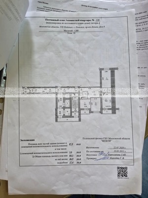 Продам трехкомнатную (3-комн.) квартиру, Ленина пр-кт, 8, Подольск г