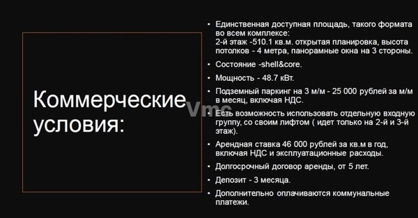 Сдам коммерческое помещение 250 м2, Устье С и Ко снт, Дубна г