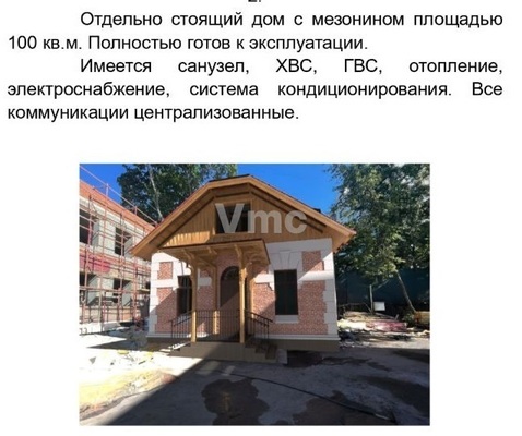 Сдам коммерческое помещение 650 м2, Волков пер, 19 3, Москва г