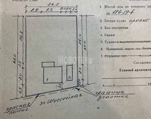 Продам участок 10,21 соток, ИЖС, Шоссейная ул, 63, Каневская ст-ца, 0 км от города