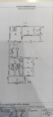 Продам дом, Пионерская ул, 136, Батайск г, 0 км от города