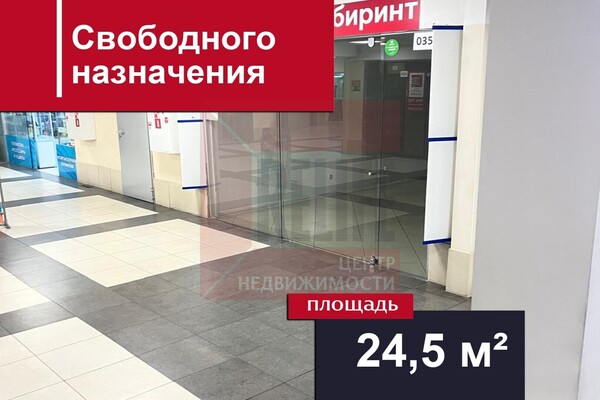 Продам коммерческое помещение 24,5 м2, Московский пр-кт, 40, Калининград г