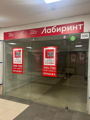 Продам коммерческое помещение 24,5 м2, Московский пр-кт, 40, Калининград г