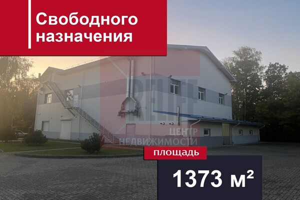 Продам склад 1 373 м2, Железнодорожная ул, 14/1, Светлогорск г