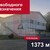 Продам склад 1 373 м2, Железнодорожная ул, 14/1, Светлогорск г