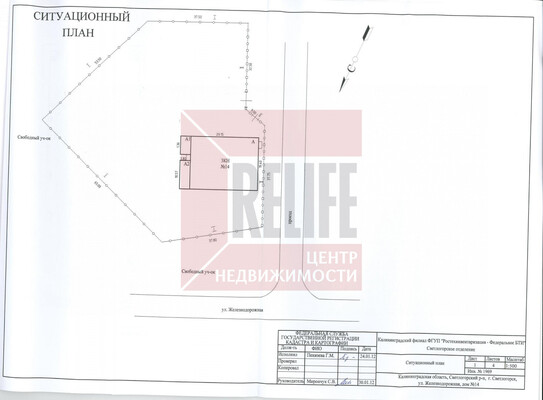 Продам склад 1 373 м2, Железнодорожная ул, 14/1, Светлогорск г