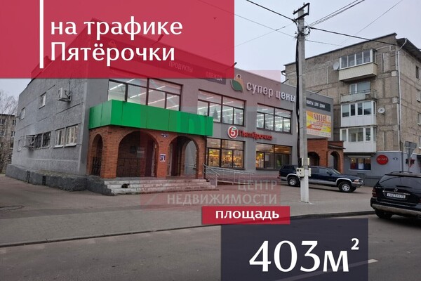 Сдам коммерческое помещение 403 м2, Победы ул, 48, Неман г