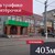 Сдам коммерческое помещение 403 м2, Победы ул, 48, Неман г