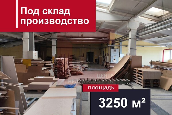 Продам склад 3 250,5 м2, Центральная ул, Константиновка п