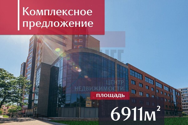 Продам коммерческое помещение 6 911,2 м2, Б.Хмельницкого ул, 52, Калининград г