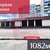 Продам коммерческое помещение 1 082,3 м2, Московский пр-кт, 161, Калининград г