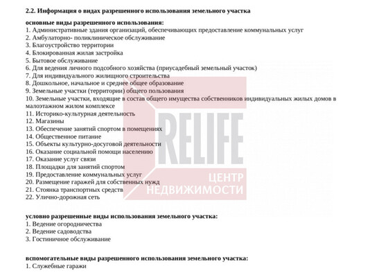 Продам участок 31 соток, ИЖС, Калининградская ул, 46, Большое Исаково п, 0 км от города