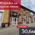 Продам коммерческое помещение 30,6 м2, Заречный 3-й пер, Гурьевск г
