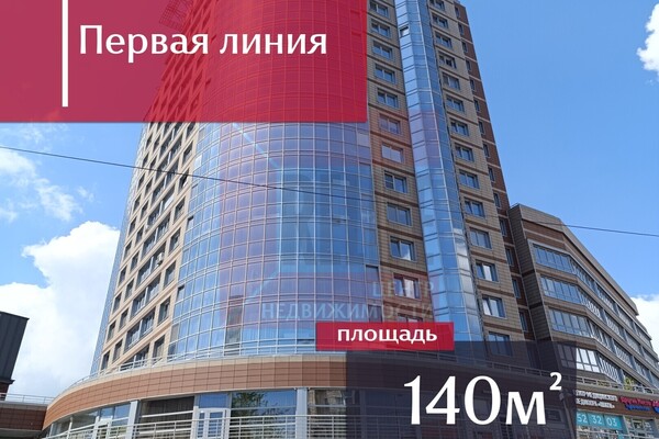 Сдам коммерческое помещение 140 м2, 1812 года ул, 126, Калининград г