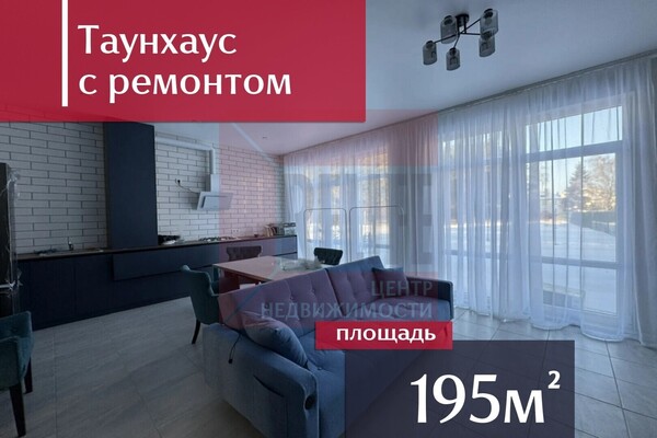 Продам таунхаус, Спортивная ул, Светлогорск г, 0 км от города