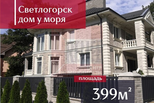 Продам дом, Рябиновая ул, 23, Светлогорск г, 0 км от города