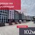 Сдам коммерческое помещение 102,2 м2, Морской б-р, 17, Светлогорск г