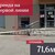 Сдам коммерческое помещение 71,6 м2, Ленинский пр-кт, 101, Калининград г