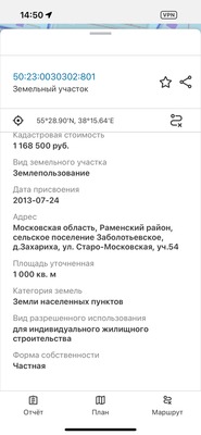 Продам участок 10 соток, ИЖС, Старомосковская ул, Захариха д, 0 км от города