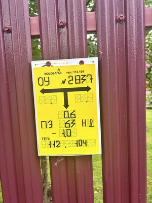 Продам дачу, Гея поле 5 тер. СНТ, Раменское г, 0 км от города