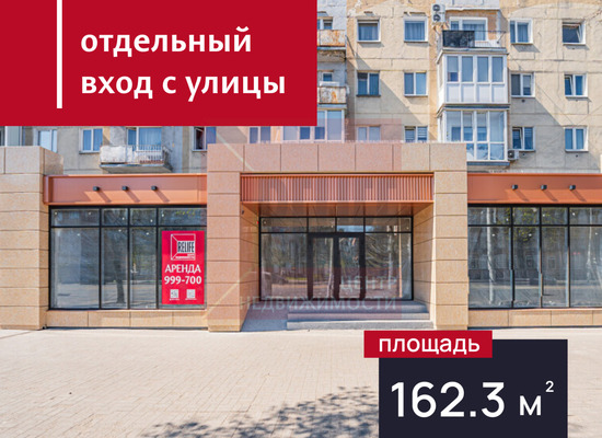 Сдам коммерческое помещение 162,3 м2, Ленинский пр-кт, 68, Калининград г