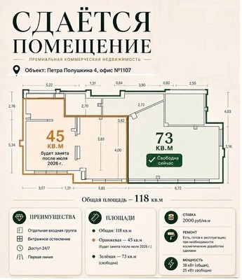 Сдам коммерческое помещение 73 м2, Петра Полушкина ул, 4, Казань г