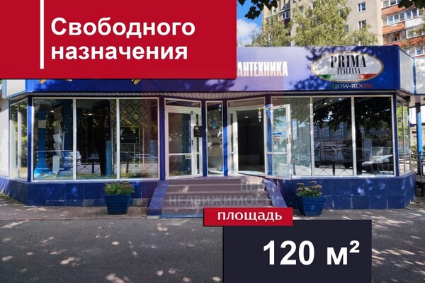 Продам коммерческое помещение 120 м2, Шуйская 1-я ул, Калининград г