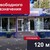 Продам коммерческое помещение 120 м2, Шуйская 1-я ул, Калининград г