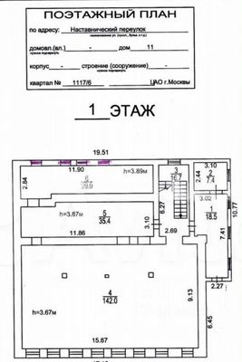 Продам коммерческое помещение 1 168 м2, Наставнический пер, 11, Москва г