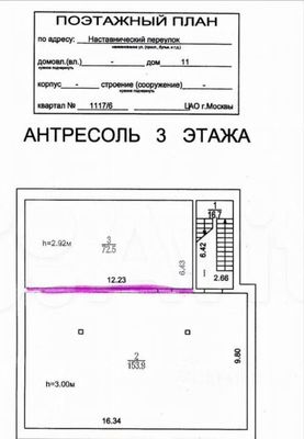Продам коммерческое помещение 1 168 м2, Наставнический пер, 11, Москва г