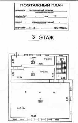 Продам коммерческое помещение 1 168 м2, Наставнический пер, 11, Москва г