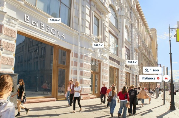 Сдам коммерческое помещение 534,4 м2, Мясницкая ул, 8/2, Москва г
