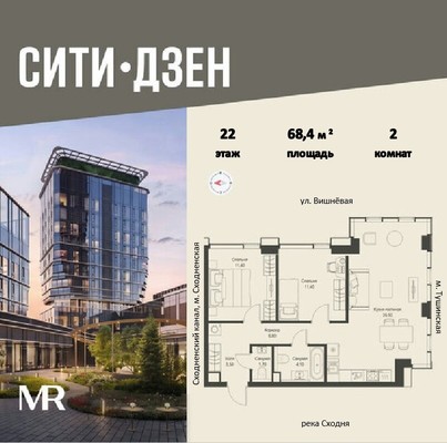 Продам двухкомнатную (2-комн.) квартиру (долевое), Вишнёвая ул, Москва г