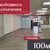 Сдам коммерческое помещение 100 м2, Докука ул, 3, Калининград г