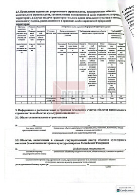 Продам землю для коммерческого использования 26,5 соток, ИЖС, Пионерская ул, 7, Куликово п
