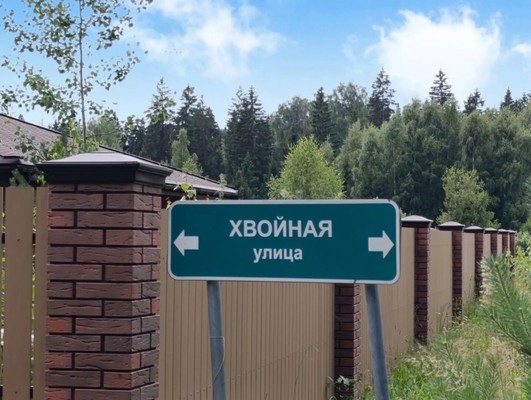 Продам дом, ДПК Истринские холмы тер, Троица д, 0 км от города
