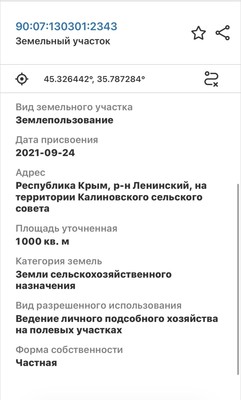 Продам участок 100 соток, ИЖС, Ильичево с, 0 км от города