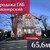 Продам коммерческое помещение 65,6 м2, Комсомольская ул, 11, Пионерский г