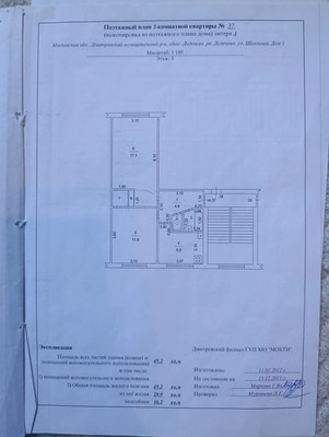 Продам двухкомнатную (2-комн.) квартиру, Школьная ул, 1, Деденево рп