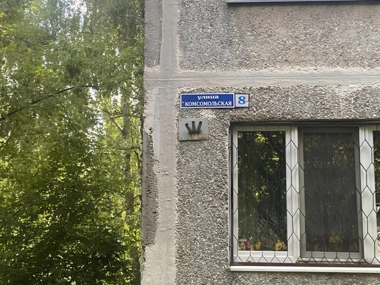Продам двухкомнатную (2-комн.) квартиру, Комсомольская ул, 8, Монино рп