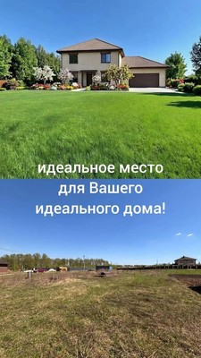 Продам участок 13,04 соток, ИЖС, Рамашин Луг ул, 3/4, Отрадное с, 0 км от города