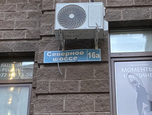 Продам однокомнатную (1-комн.) квартиру, Северное ш, 16А, Раменское г
