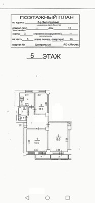 Продам трехкомнатную (3-комн.) квартиру, Чистопрудный б-р, 12к3, Москва г
