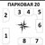 Продам трехкомнатную (3-комн.) квартиру, Парковая ул, 20, Москва г