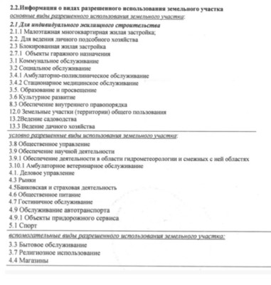 Продам участок 12 соток, ИЖС, Крайняя ул, 15, Карьерное с, 0 км от города