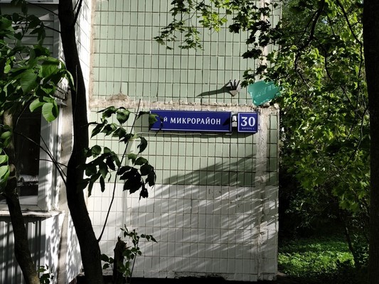 Продам однокомнатную (1-комн.) квартиру, Московская ул, 30к1, Пенино д