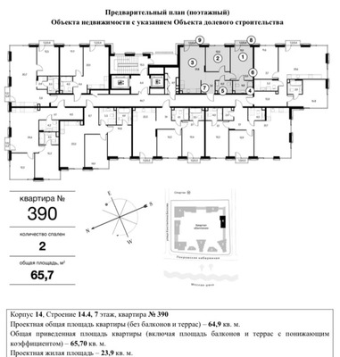 Продам двухкомнатную (2-комн.) квартиру (долевое), Волоколамское ш, 71/14к14, Москва г