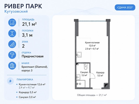 Продам однокомнатную (1-комн.) квартиру (долевое), ЗАО Санаторий Ерино тер, Ерино п